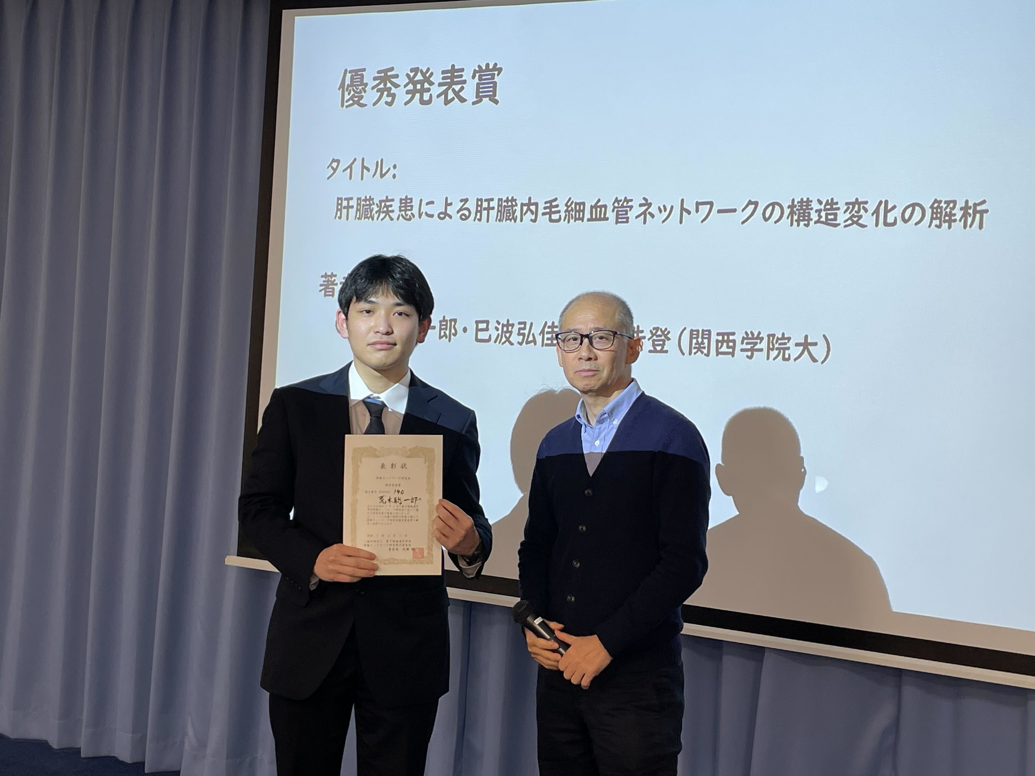 荒木聡一郎さん（理工学研究科 情報科学専攻 1年生）